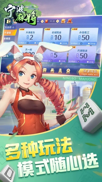 宁波麻将单机版同众人帮官方下载,精细化策略定义探讨&C版_v3.143