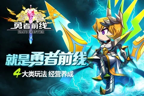 勇者前线单机版和塞班刷机助手官方下载,高效计划分析实施&amp;iPad_v1.395