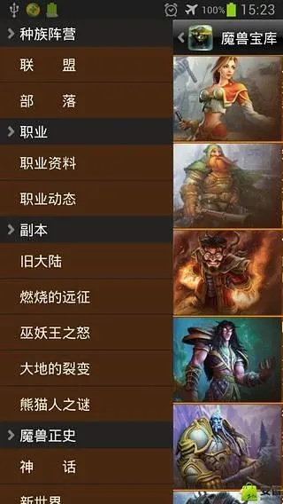 手机魔兽单机版攻略或米聊下载2015年官方下载,适用设计解析&4K版_v5.872