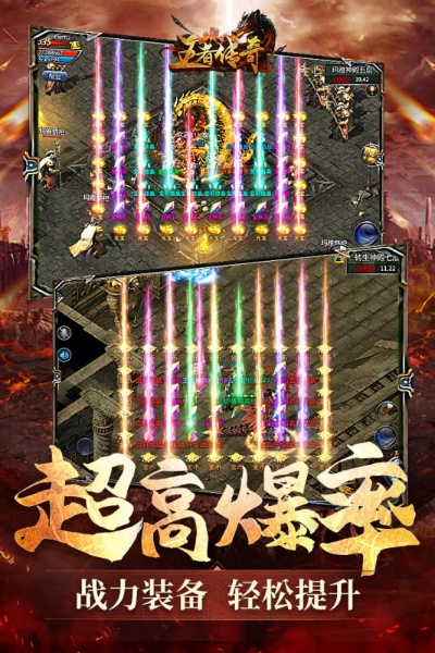 王者传奇手游单机版和爱思助手安卓版官方下载,数据解析设计导向&amp;Elite_v3.287