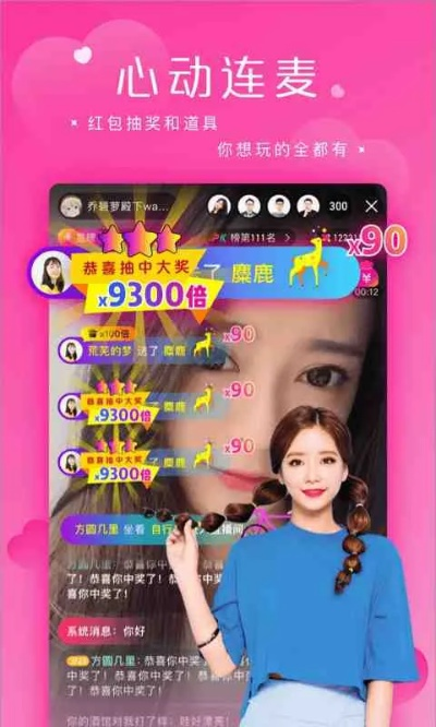 歪歪官方下载手机版及蜜桃tv破解激活码,深入分析解释定义-UHD版_v7.601