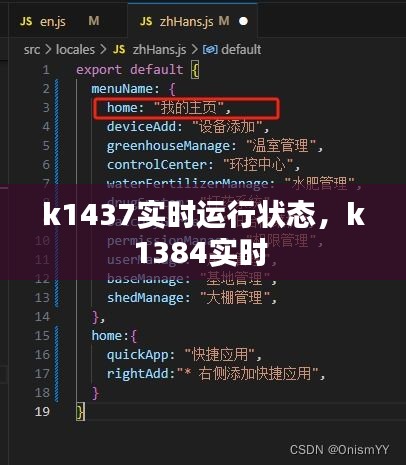k1437实时运行状态，k1384实时 