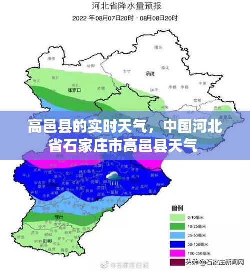 高邑县的实时天气，中国河北省石家庄市高邑县天气 