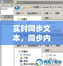 实时同步文本，同步内容 