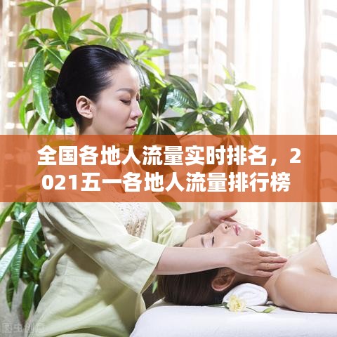 去故就新 第3页
