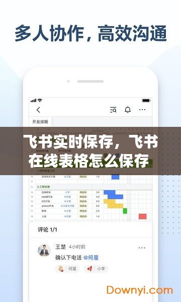落土飞岩 第3页