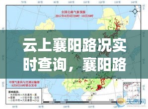 蚁出蚋飞 第3页