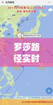 罗莎路径实时路径，罗莎莎纪录片 