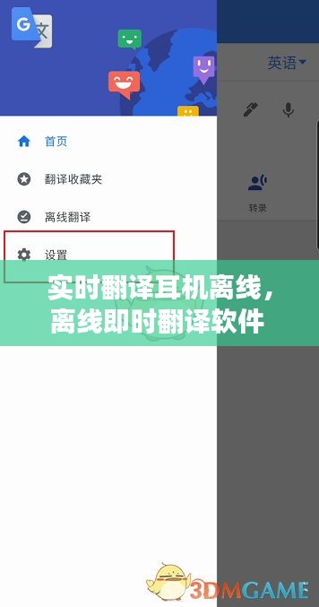 飞龙在天 第3页