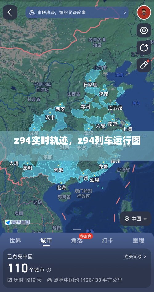 z94实时轨迹，z94列车运行图 