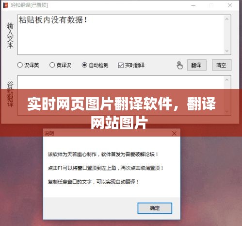 实时网页图片翻译软件，翻译网站图片 