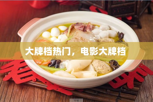 飞扬拨扈 第3页