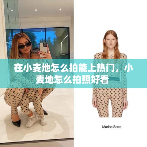 在小麦地怎么拍能上热门，小麦地怎么拍照好看 