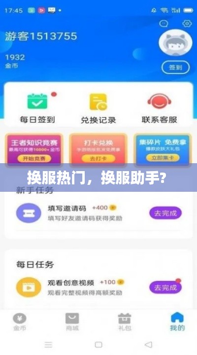 省吃细用 第2页