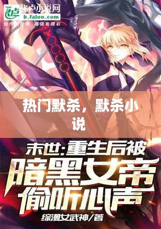 明夷于飞 第2页