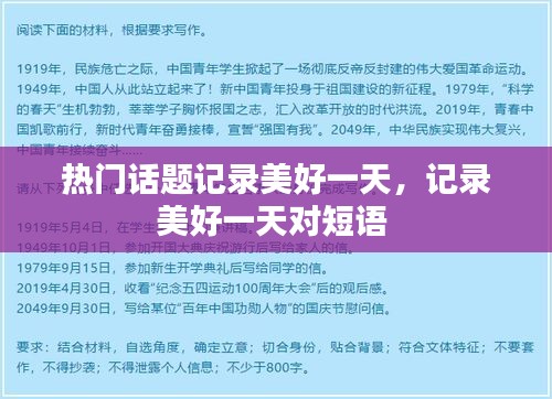 容光焕发 第3页