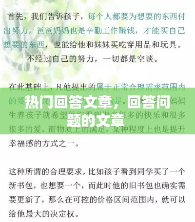 夸夸其谈 第2页