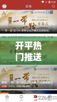 鸟入樊笼 第3页