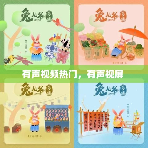 蛙鸣蝉噪 第2页