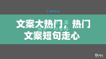 行疾如飞 第3页