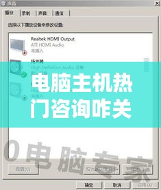 电脑主机热门咨询咋关闭，电脑底部热门资讯关不掉 