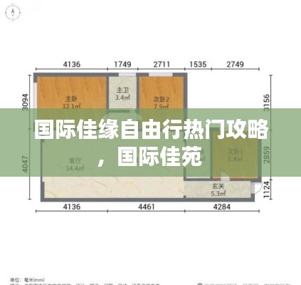 开张圣听 第3页