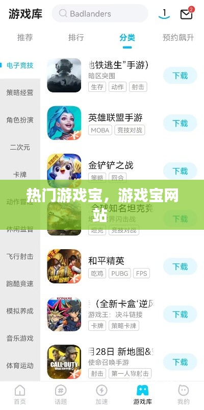 鸟骇鼠窜 第2页