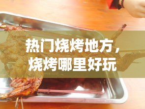 花样新翻 第2页