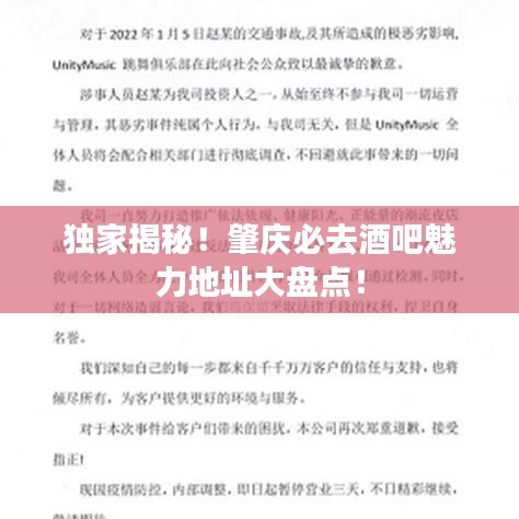 独家揭秘！肇庆必去酒吧魅力地址大盘点！