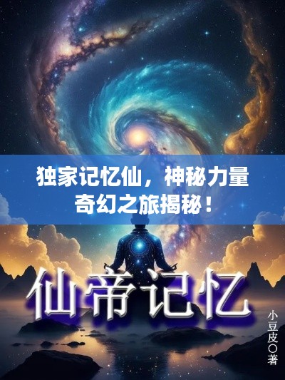 无冬无夏 第2页