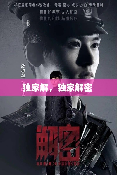 吉光片羽 第3页