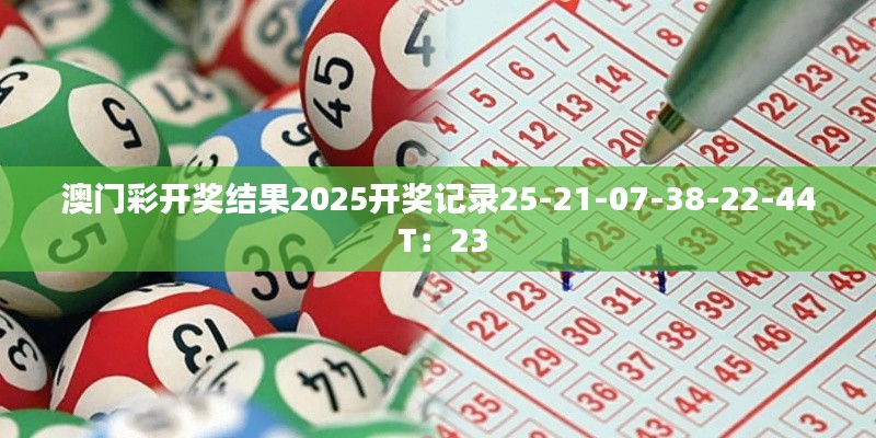 披肝沥胆 第3页