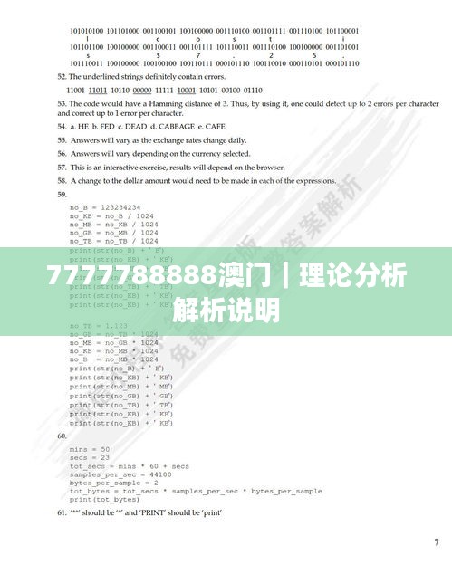 鸟飞兔走 第2页