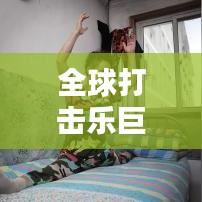 全球打击乐巨匠盘点，顶尖鼓手排名榜，领略打击乐界翘楚风采