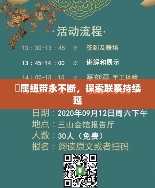 标新立异 第2页