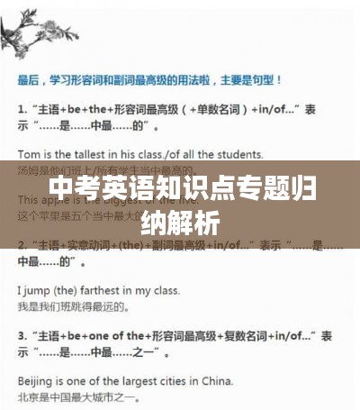 敷衍了事 第3页