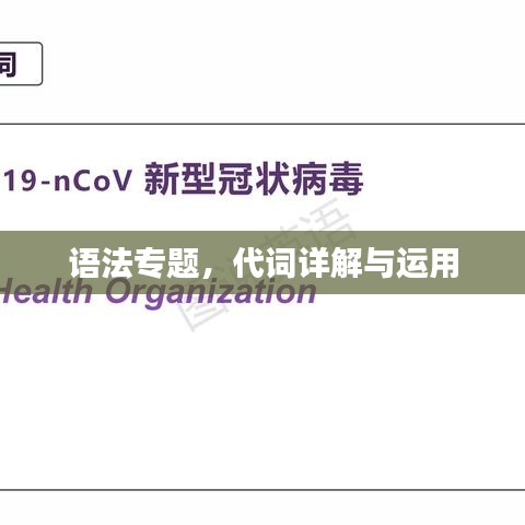 蛾眉曼睩 第3页