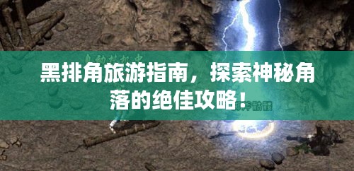 驾轻就熟 第2页