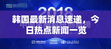 鸟革翬飞 第2页