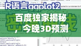 集思广益 第2页