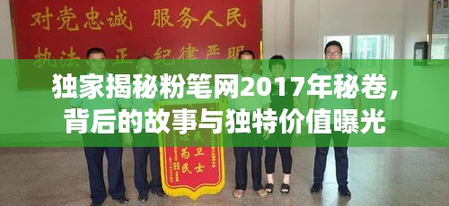 物稀为贵 第3页