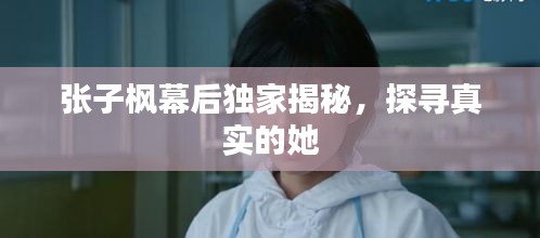 飞扬跋扈 第2页