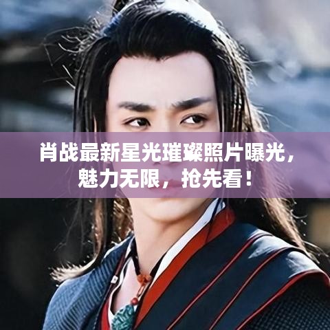 战天斗地 第2页