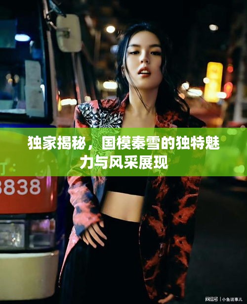 冰肌玉骨 第2页