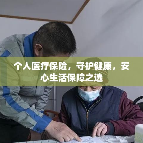富贵功名 第2页