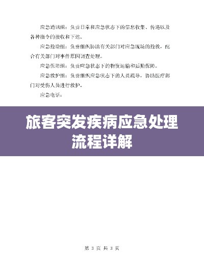 一毫不苟 第2页