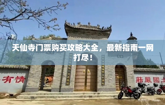 去就之分 第2页