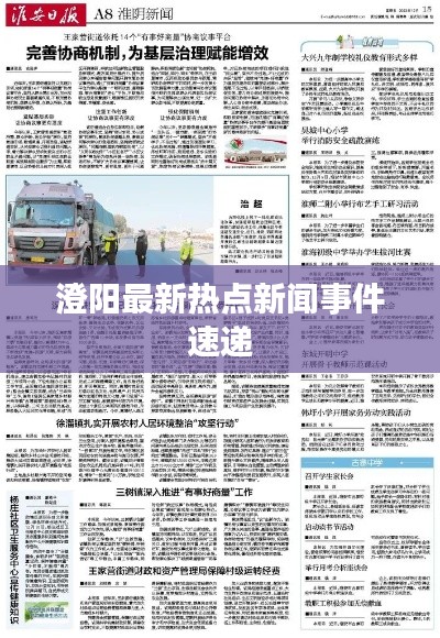郑重其事 第2页