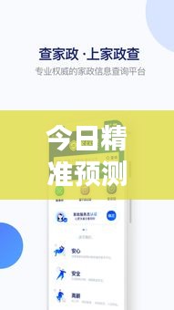 今日精准预测与最新资讯融合报道，揭秘热点事件，掌握行业动态