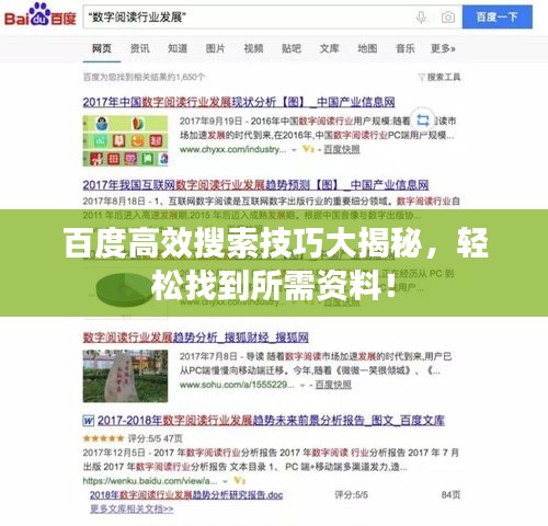 迷离马虎 第2页